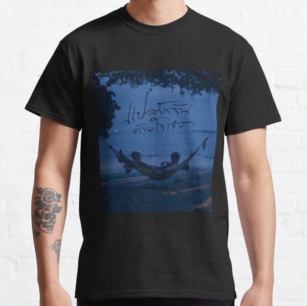 I Told Sunset About You fotografía Camiseta clásica