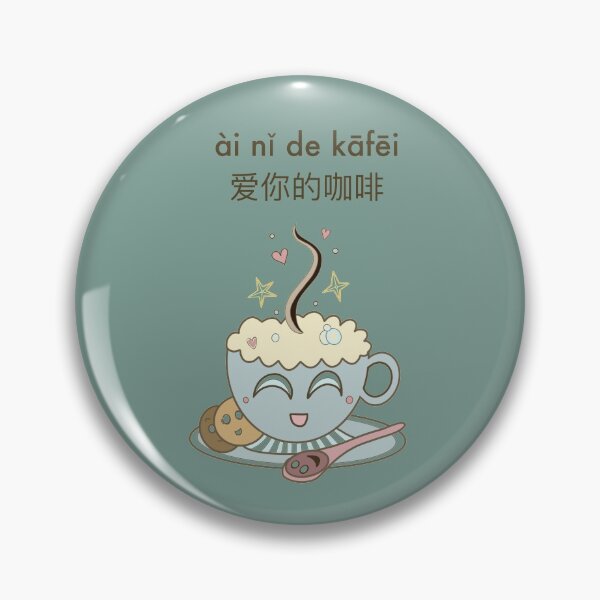 Item preview, I need a coffee / ai ni de kafei (colour) designed and sold by BeastlyCat.