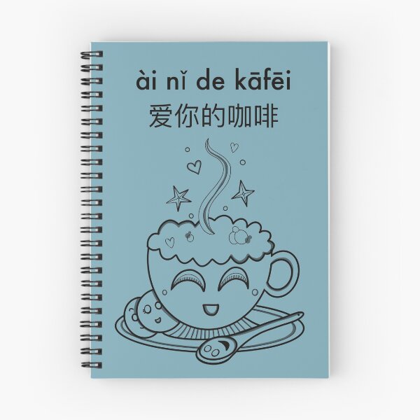 Item preview, I need a coffee / ai ni de kafei designed and sold by BeastlyCat.