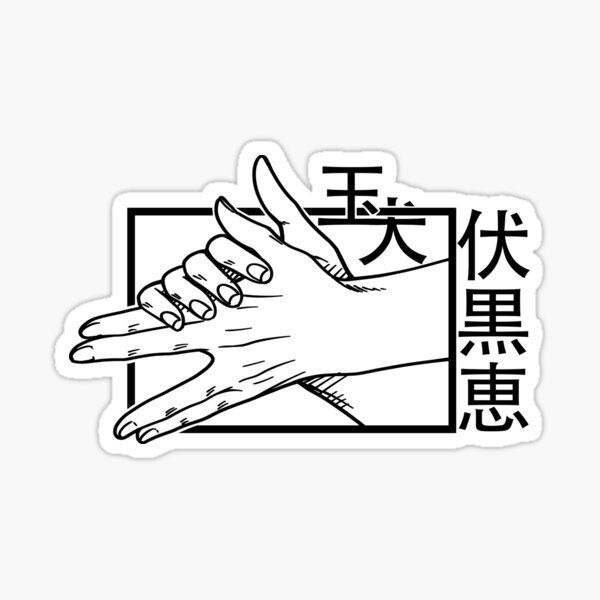 Megumi Fushiguro Divine Dogs Hand Sticker