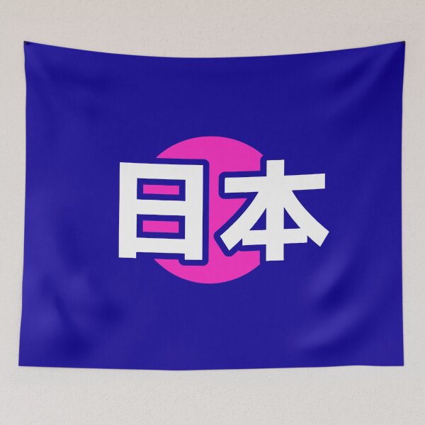 Item preview, Japan Kanji Symbol designed and sold by Kolsab.