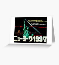 1997. New York City is now a maximum security prison. Breaking out is impossible. Breaking in is insane. Greeting Card