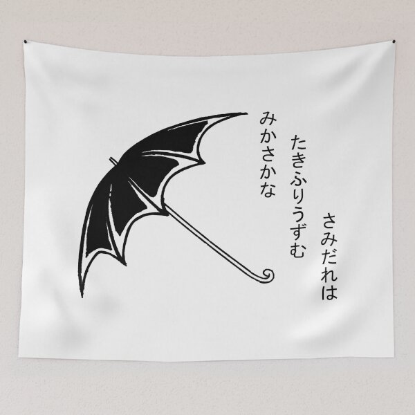 Item preview, Black and White Umbrella with Basho Haiku designed and sold by BReinbold.