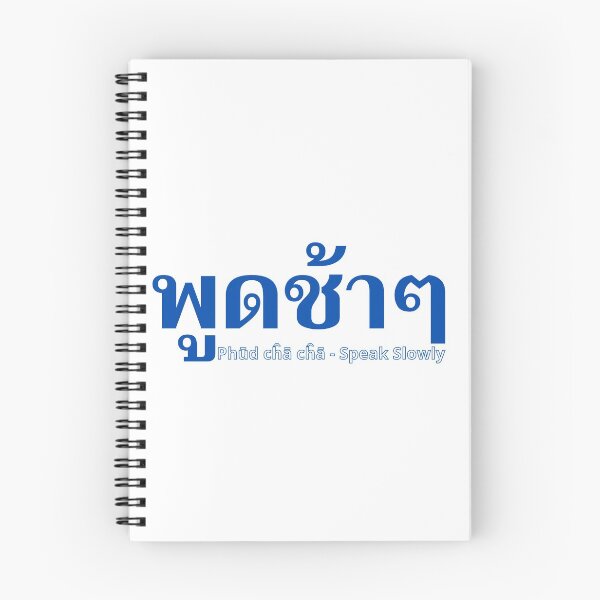 Item preview, Speak Slowly - Phud Cha Cha - Learn Thai - Thailand designed and sold by Scubaloppy.