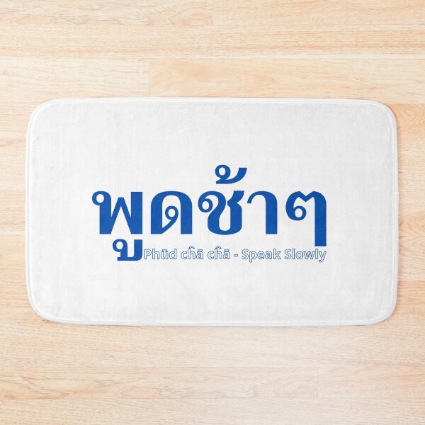 Item preview, Speak Slowly - Phud Cha Cha - Learn Thai - Thailand designed and sold by Scubaloppy.