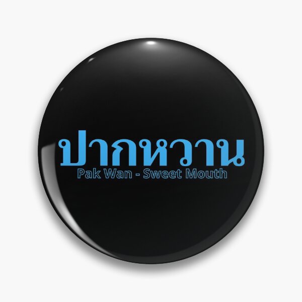 Item preview, Sweet Mouth - Pak Wan - Learn Thai - Thailand designed and sold by Scubaloppy.