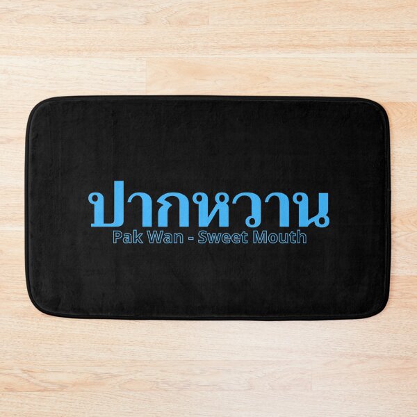 Item preview, Sweet Mouth - Pak Wan - Learn Thai - Thailand designed and sold by Scubaloppy.
