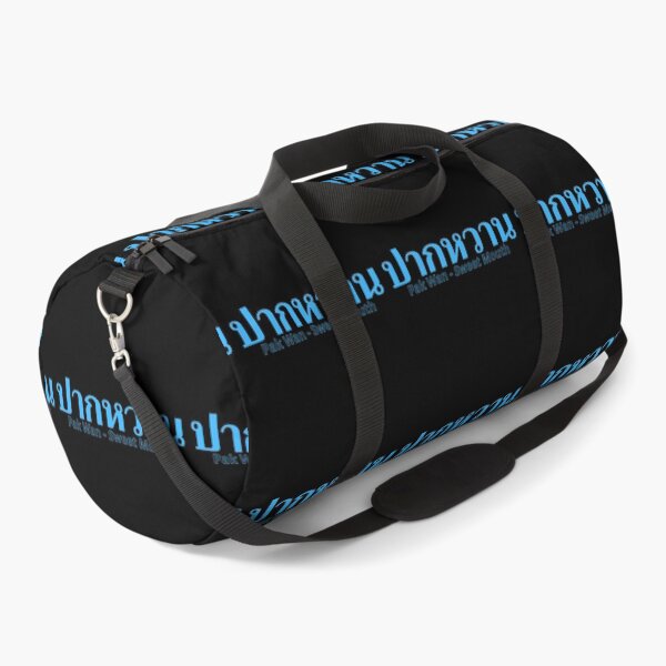 Item preview, Sweet Mouth - Pak Wan - Learn Thai - Thailand designed and sold by Scubaloppy.