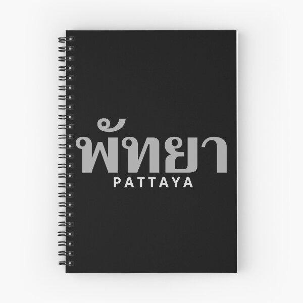 Item preview, Pattaya written in Thai Language - Thailand designed and sold by Scubaloppy.