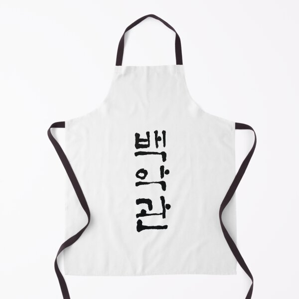 Item preview, The White House | Korean Calligraphy | How to write 'The White House' | 한글 | 백악관 | Aesthetic | Series 1 designed and sold by GURMI.