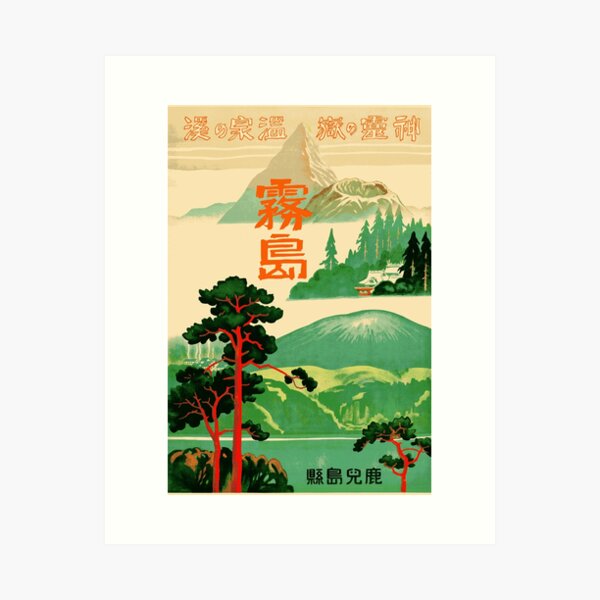 The Calm Beauty of Japan Vintage Japanese Airlines Travel Advertisement Poster 