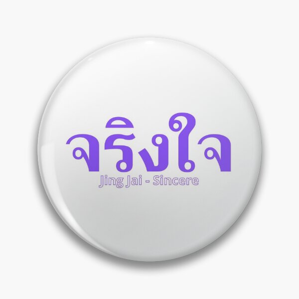 Item preview, Sincere - Jing Jai - Learn Thai - Thailand designed and sold by Scubaloppy.
