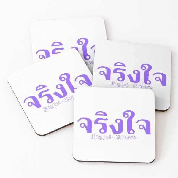 Item preview, Sincere - Jing Jai - Learn Thai - Thailand designed and sold by Scubaloppy.