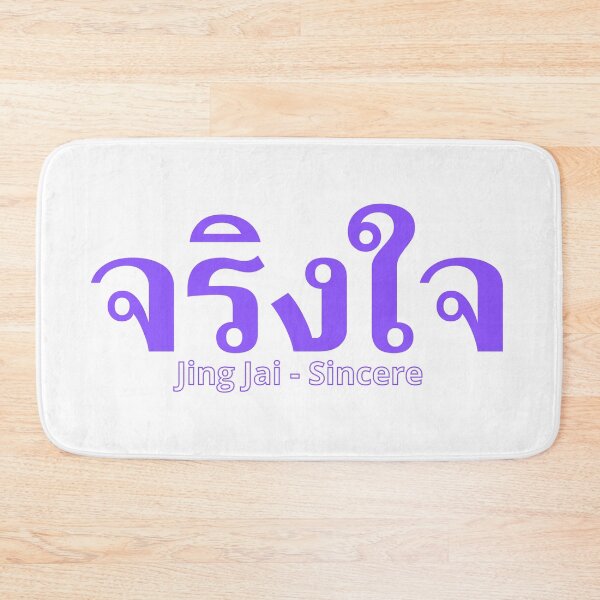 Item preview, Sincere - Jing Jai - Learn Thai - Thailand designed and sold by Scubaloppy.