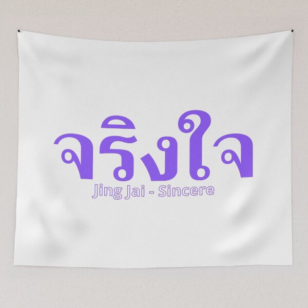 Item preview, Sincere - Jing Jai - Learn Thai - Thailand designed and sold by Scubaloppy.