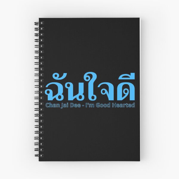Item preview, Kind and Generous - Chan Jai Dee - Learn Thai - Thailand designed and sold by Scubaloppy.