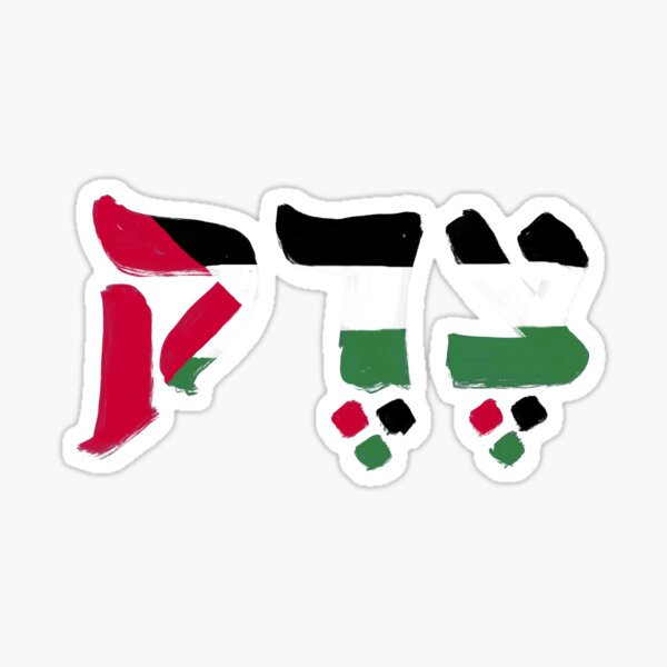 tzedek-justice-in-hebrew-with-palestine-palestinian-colors-sticker