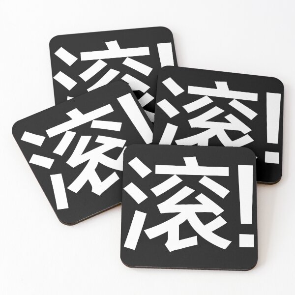 Item preview, Chinese go away！ designed and sold by Kuai Lu.