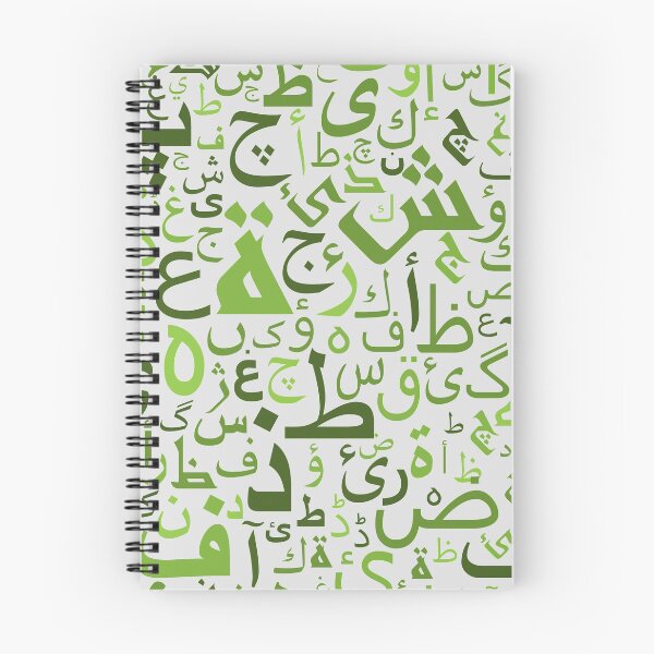 Item preview, Arabic letters designed and sold by YoussefAlgazzar.
