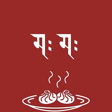 Artwork thumbnail, Momo Gifts for Nepalese Nepal Nepali by yatridesign
