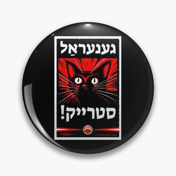 Artikel-Vorschau von IWW General Strike Poster (Jiddisch), designt und verkauft von sibuna238.