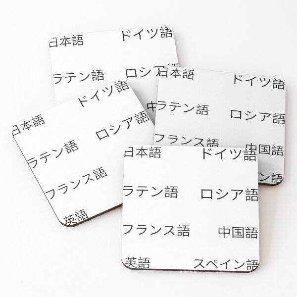 Item preview, Languages in Japanese designed and sold by Atsuwu.