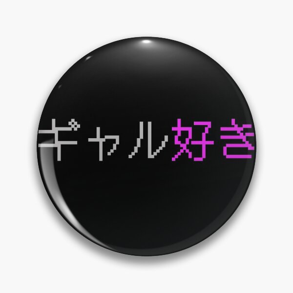 Item preview, Japanese - Gyaru Suki, I Like Gal's designed and sold by WaGoods.