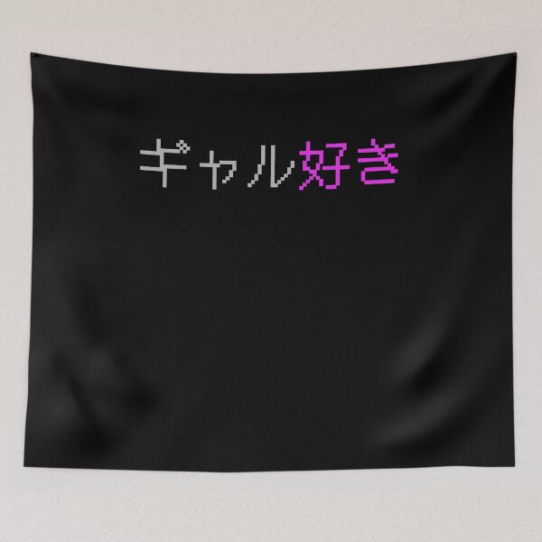 Item preview, Japanese - Gyaru Suki, I Like Gal's designed and sold by WaGoods.