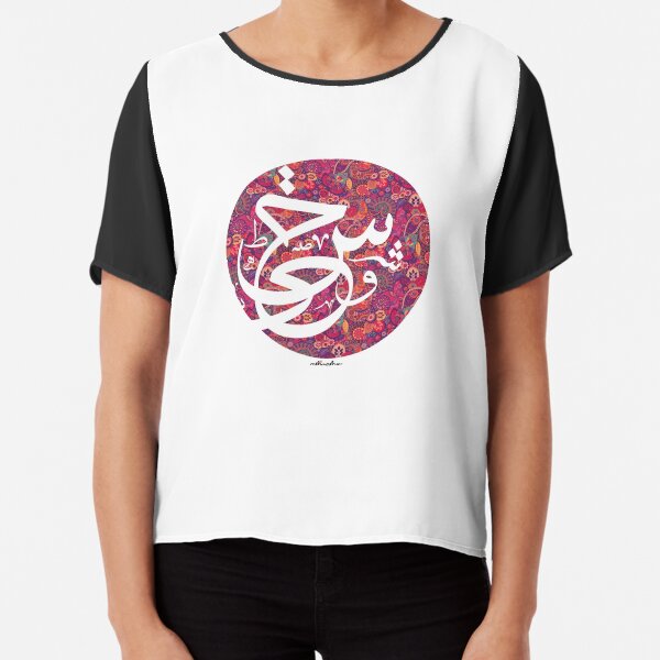 Arabic Calligraphy - Random Shape #A006-W Chiffon Top