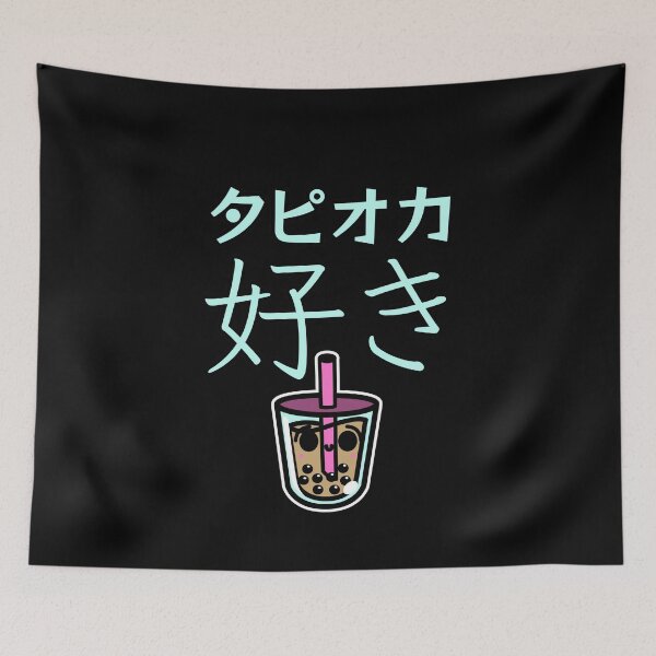Item preview, Japanese - Tapioca Suki, I Love Bubble Tea designed and sold by WaGoods.