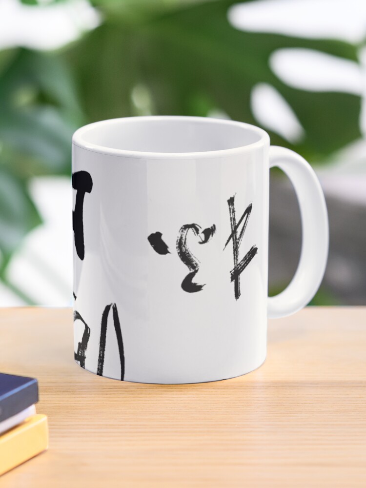 Thumbnail 1 of 6, Coffee Mug, Chinese Calligraphy  designed and sold by macstrat.