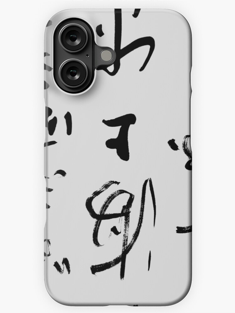 Thumbnail 1 of 4, iPhone Case, Chinese Calligraphy  designed and sold by macstrat.