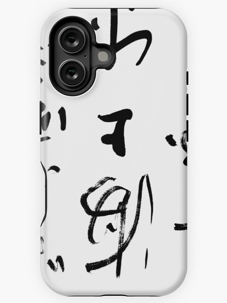 Thumbnail 1 of 4, iPhone Case, Chinese Calligraphy designed and sold by macstrat.