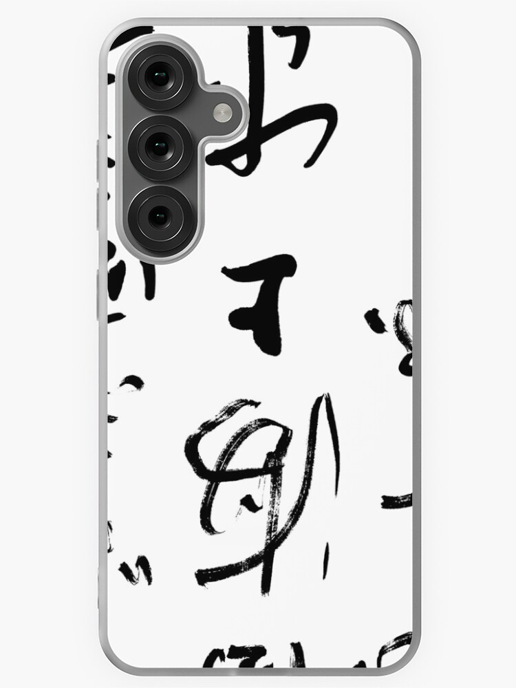 Thumbnail 1 of 4, Samsung Galaxy Phone Case, Chinese Calligraphy designed and sold by macstrat.