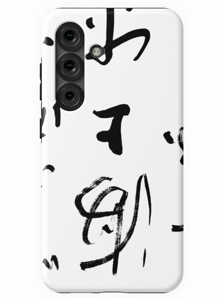 Thumbnail 1 of 4, Samsung Galaxy Phone Case, Chinese Calligraphy designed and sold by macstrat.