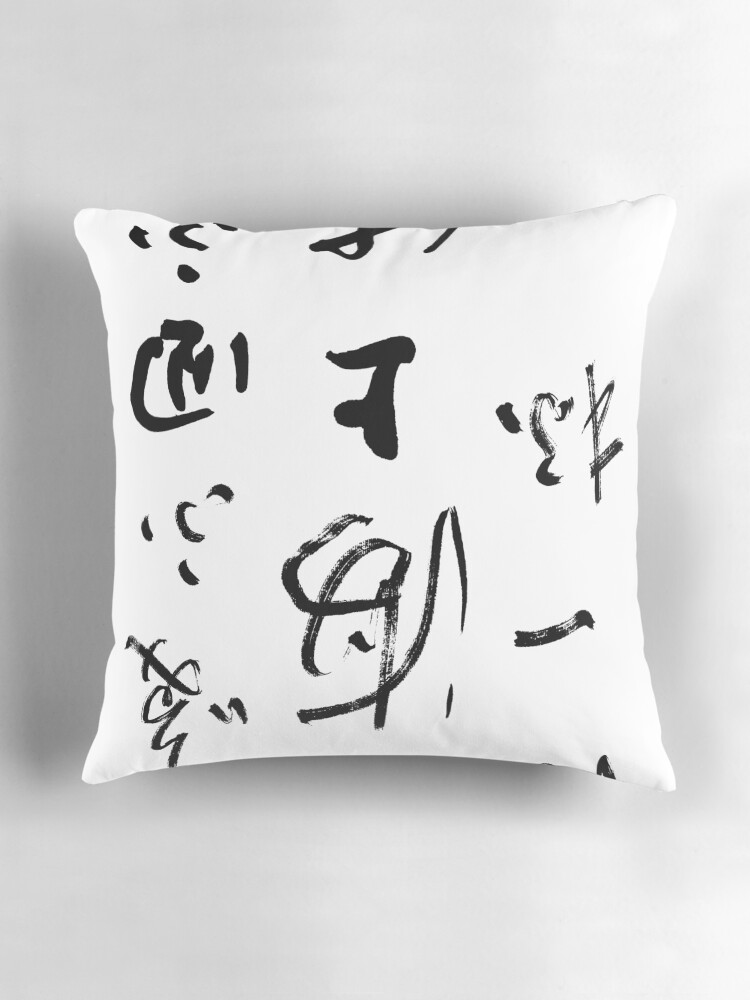 Thumbnail 3 of 4, Pillow, Chinese Calligraphy designed and sold by macstrat.