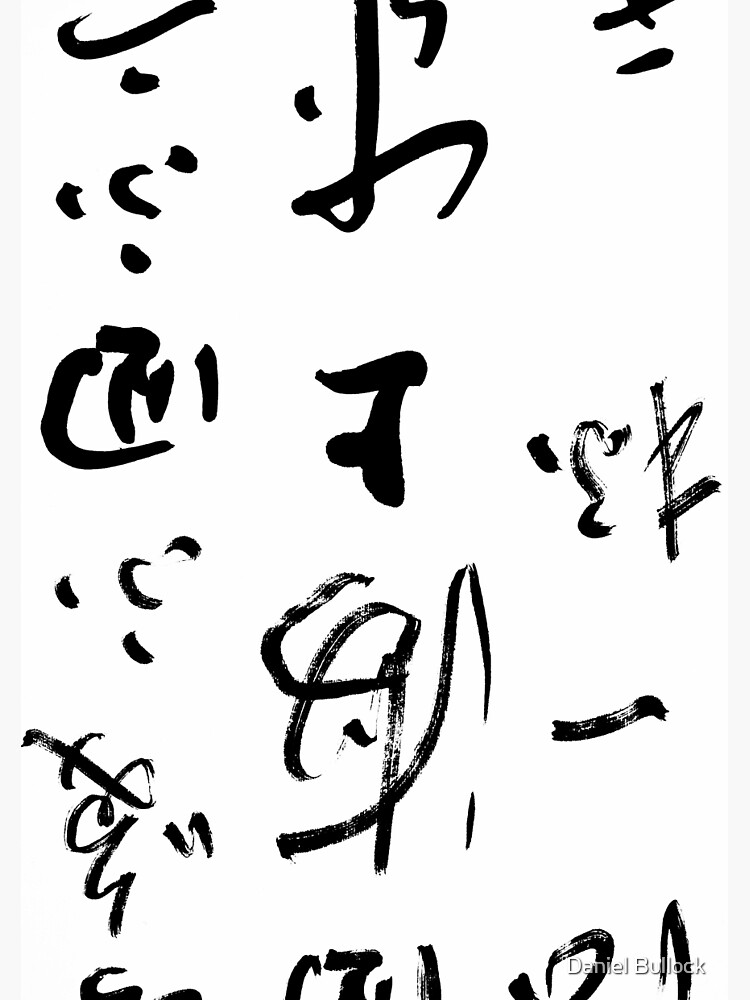 Thumbnail 3 of 3, Journal, Chinese Calligraphy  designed and sold by macstrat.