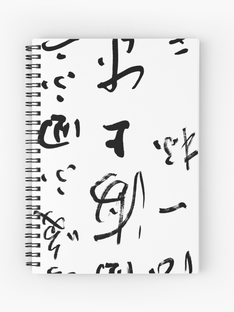 Thumbnail 1 of 3, Journal, Chinese Calligraphy  designed and sold by macstrat.