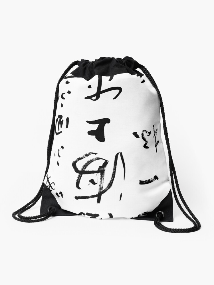 Thumbnail 1 of 3, Drawstring Bag, Chinese Calligraphy  designed and sold by macstrat.