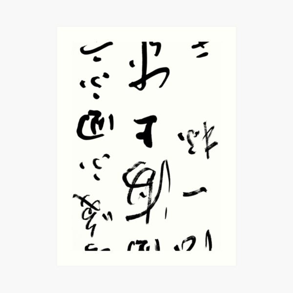 Art Print