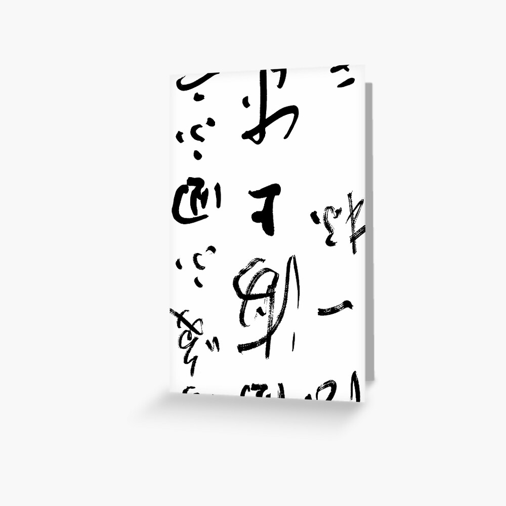 Item preview, Greeting Card designed and sold by macstrat.