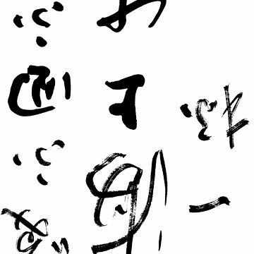 Artwork thumbnail, Chinese Calligraphy by Daniel Bullock
