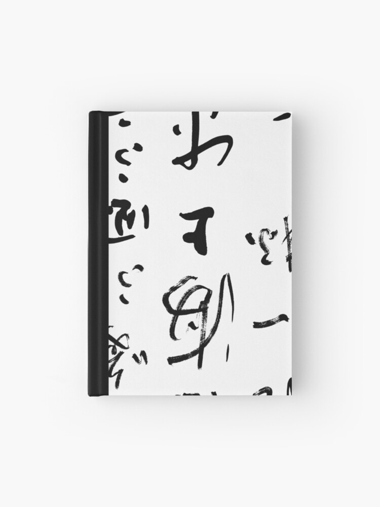 Thumbnail 1 of 3, Journal, Chinese Calligraphy  designed and sold by macstrat.