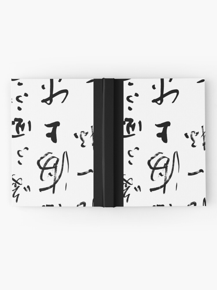 Thumbnail 2 of 3, Journal, Chinese Calligraphy  designed and sold by macstrat.