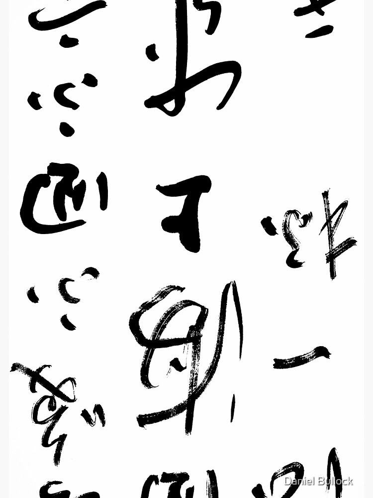 Thumbnail 3 of 3, Sticker, Chinese Calligraphy designed and sold by macstrat.