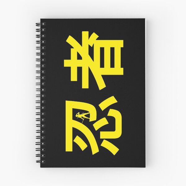 Item preview, Ninja written in kanji, yellow edition. designed and sold by angelisart.