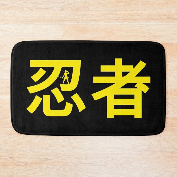 Item preview, Ninja written in kanji, yellow edition. designed and sold by angelisart.