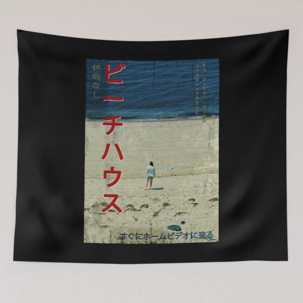 Item preview, The beach house japanese movie poster designed and sold by MrGekko.