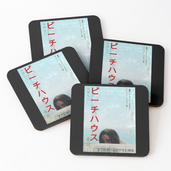 Item preview, The beach house worn japanese movie poster 2 designed and sold by MrGekko.