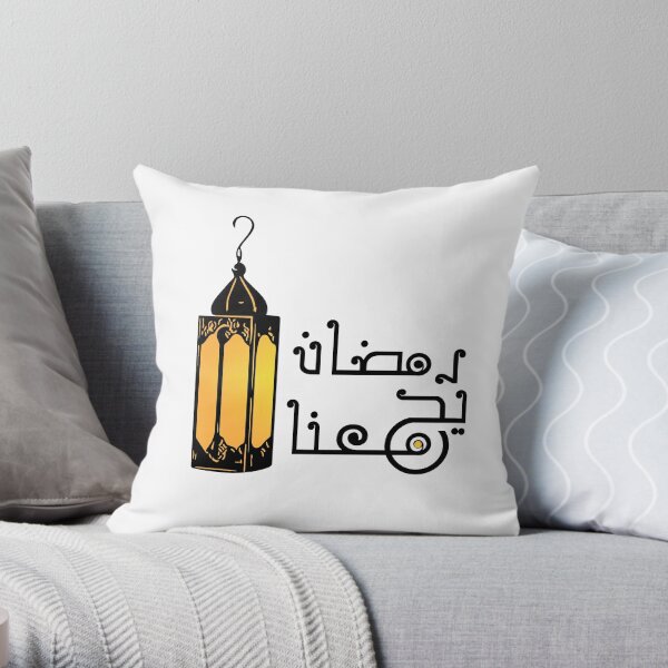 Ramadan Throw Pillow